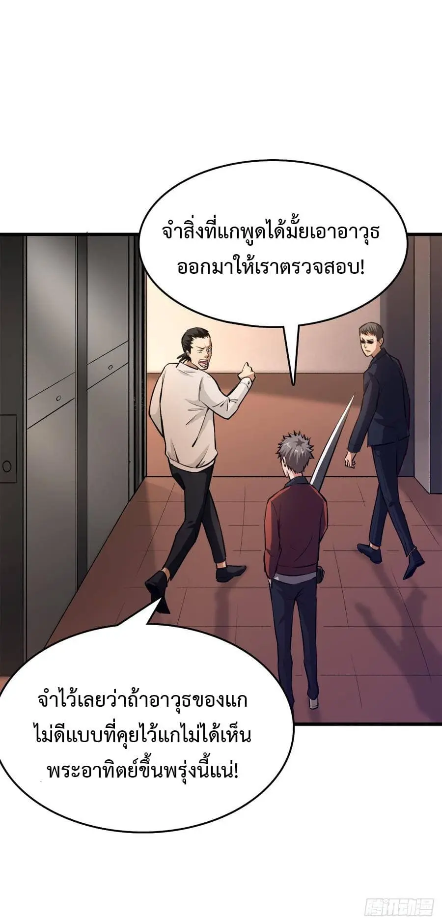 Back to Rule Again ตอนที่ 21 หน้า 2