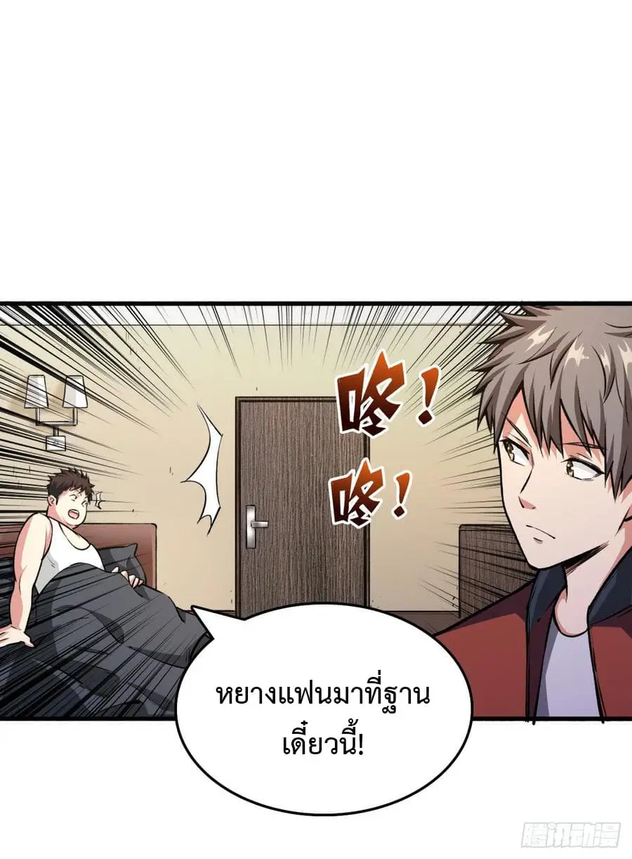 Back to Rule Again ตอนที่ 22 หน้า 1