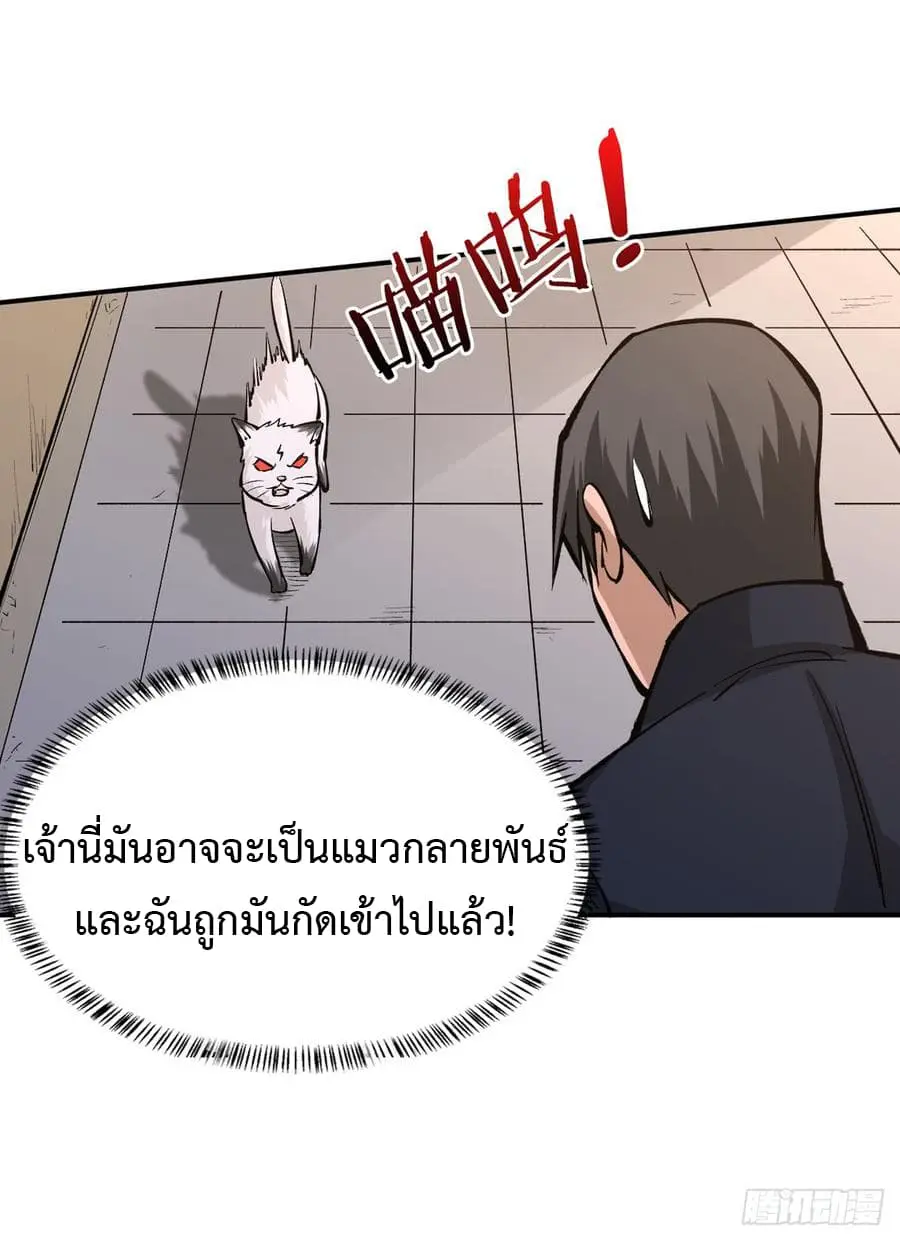 Back to Rule Again ตอนที่ 26 หน้า 3