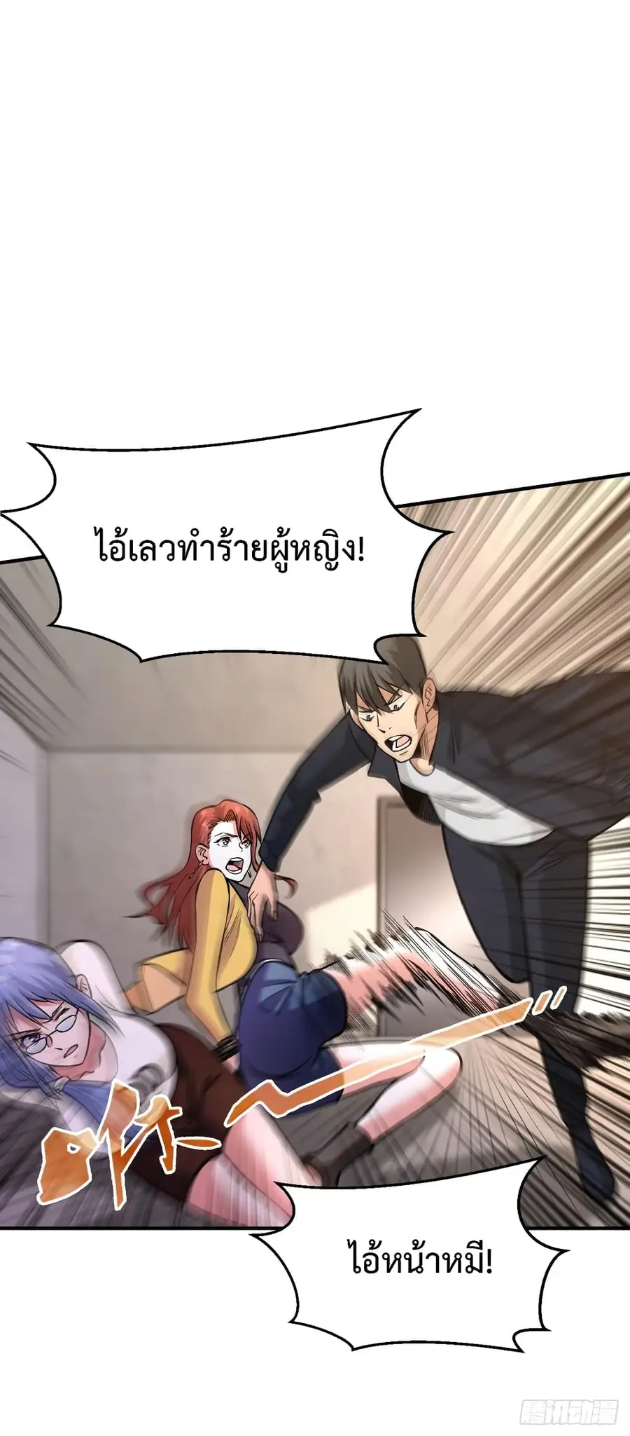 Back to Rule Again ตอนที่ 27 หน้า 1