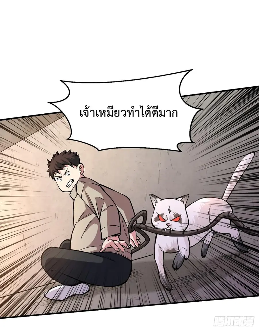 Back to Rule Again ตอนที่ 27 หน้า 2