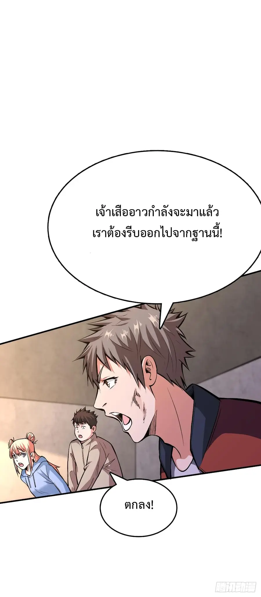 Back to Rule Again ตอนที่ 28 หน้า 1