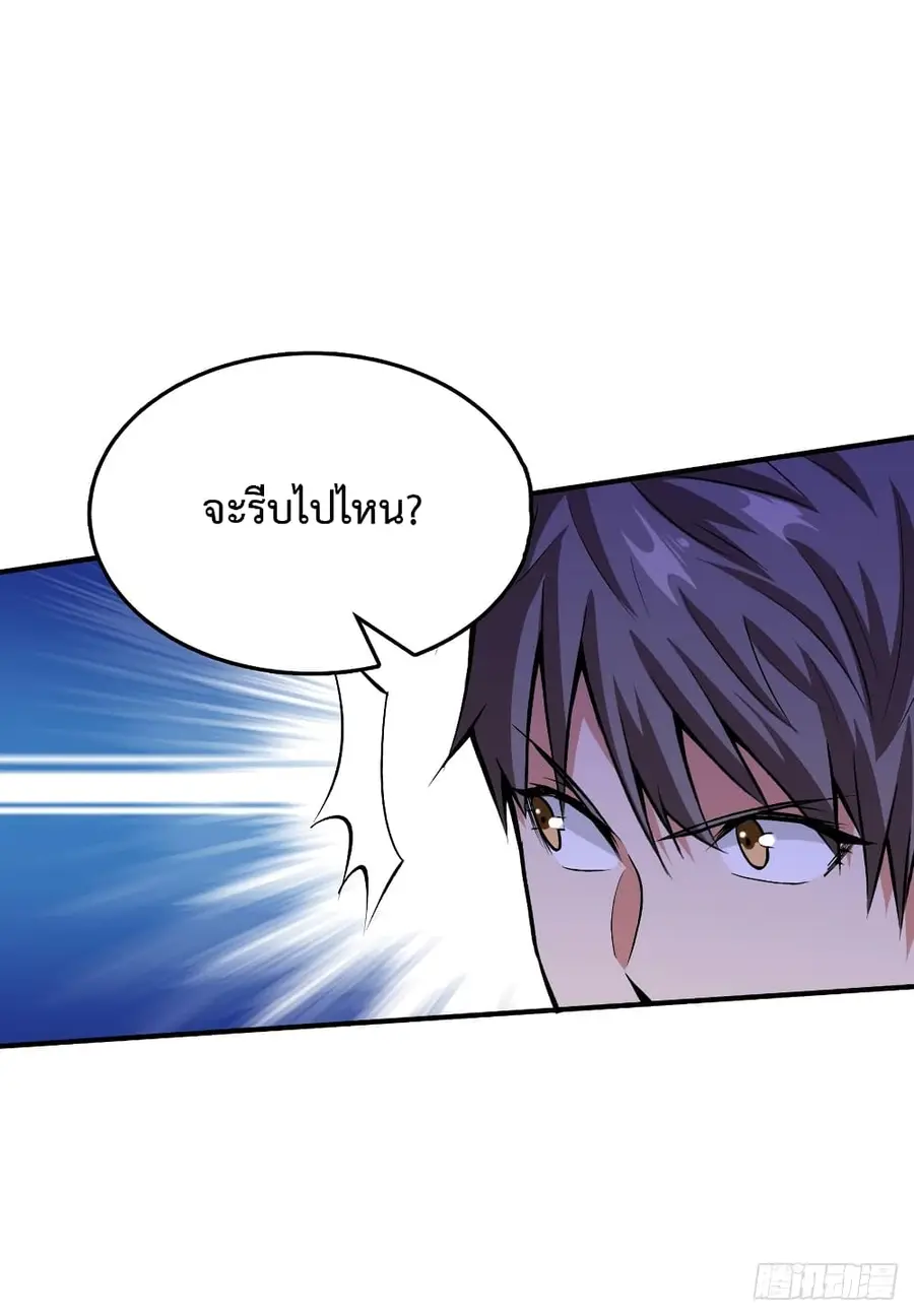 Back to Rule Again ตอนที่ 28 หน้า 2