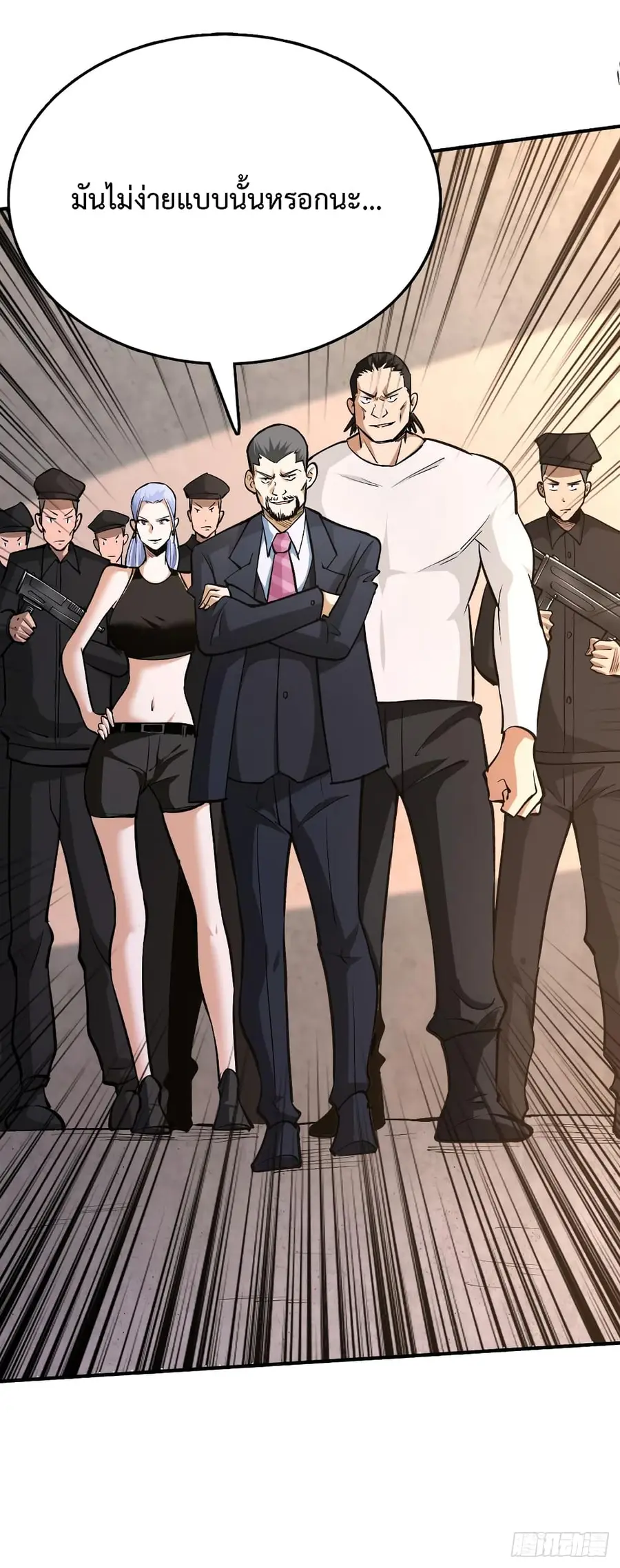 Back to Rule Again ตอนที่ 28 หน้า 3