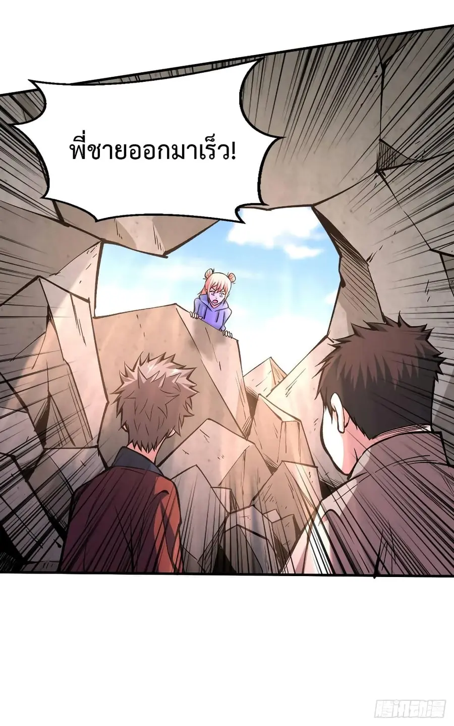Back to Rule Again ตอนที่ 29 หน้า 2