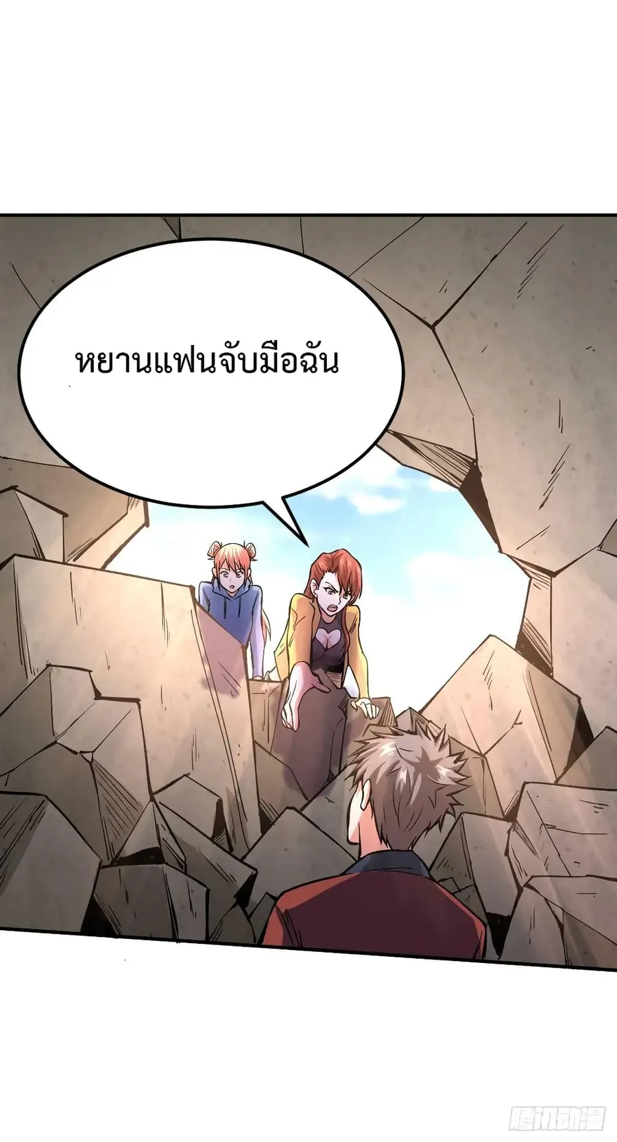 Back to Rule Again ตอนที่ 29 หน้า 3