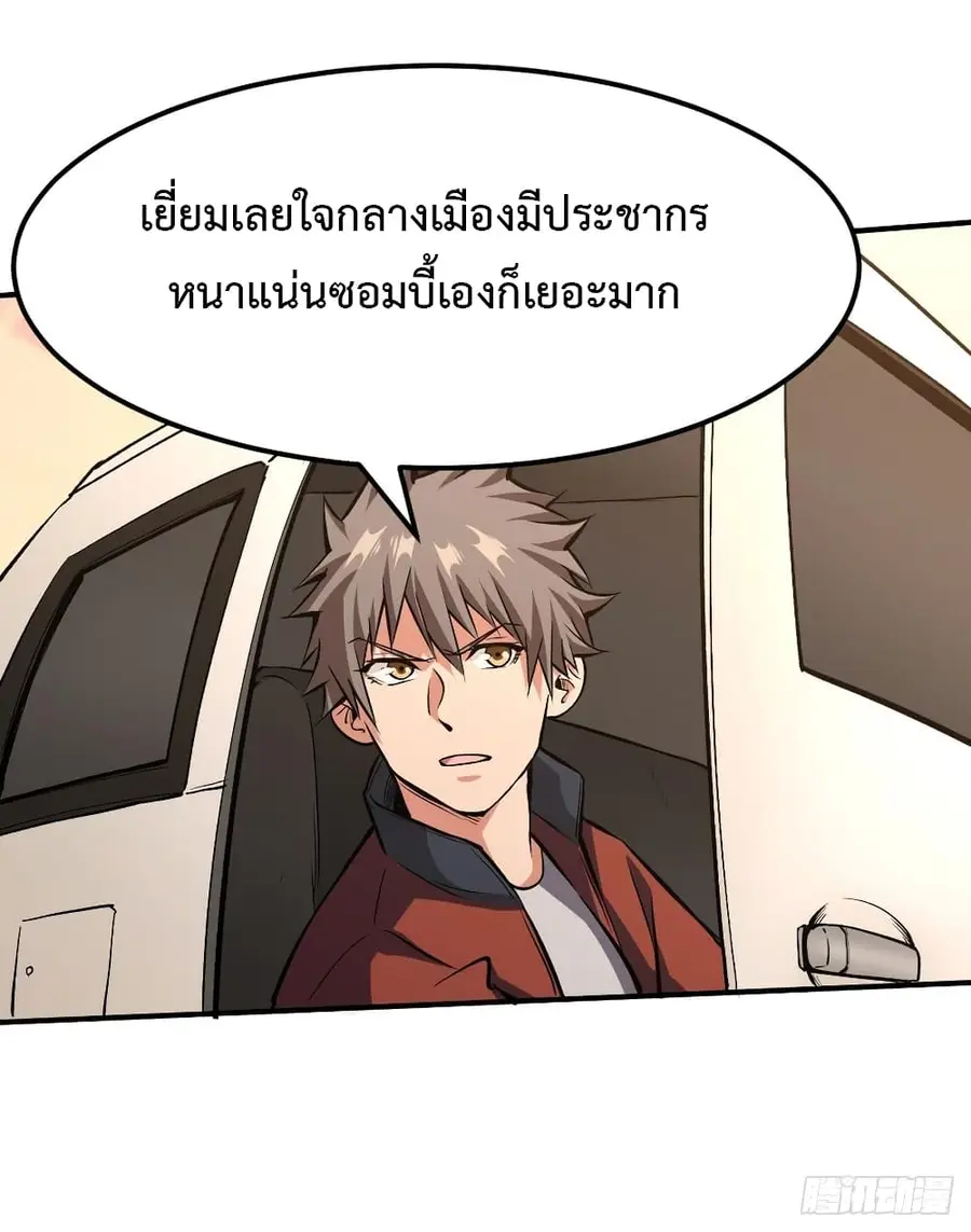 Back to Rule Again ตอนที่ 31 หน้า 1