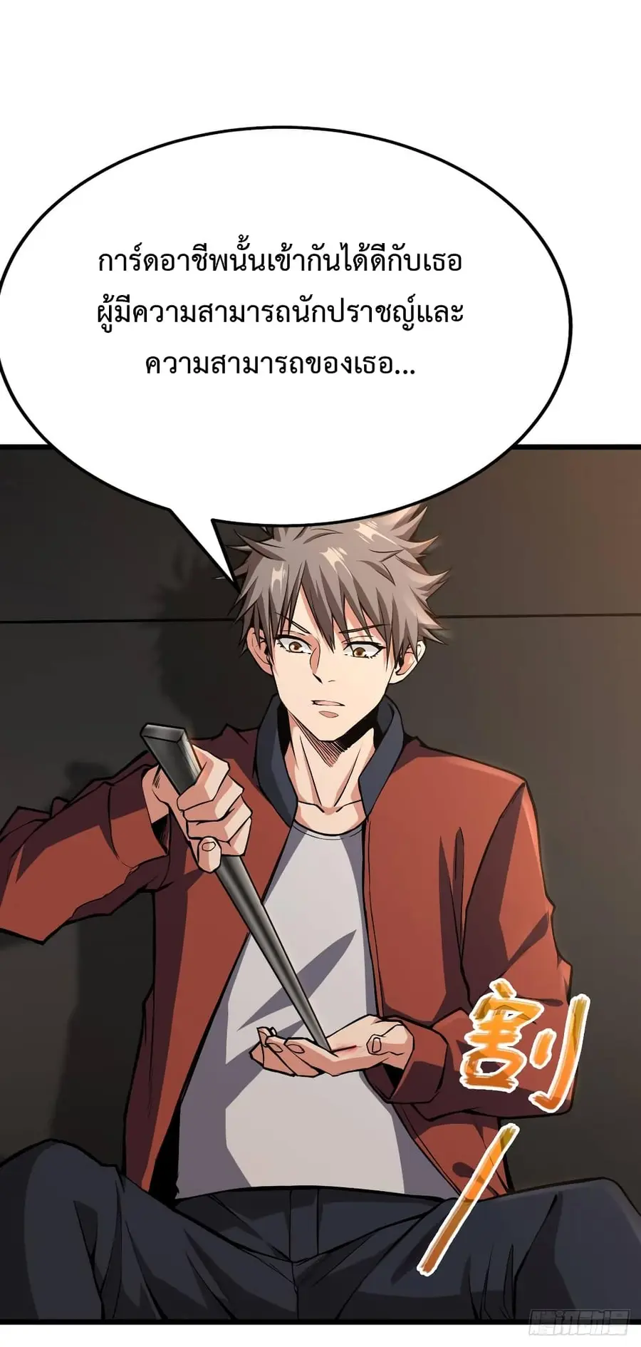 Back to Rule Again ตอนที่ 32 หน้า 2
