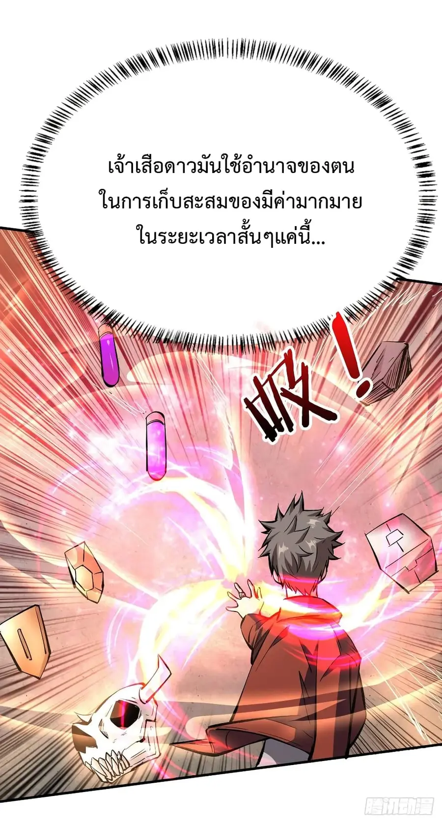Back to Rule Again ตอนที่ 33 หน้า 1