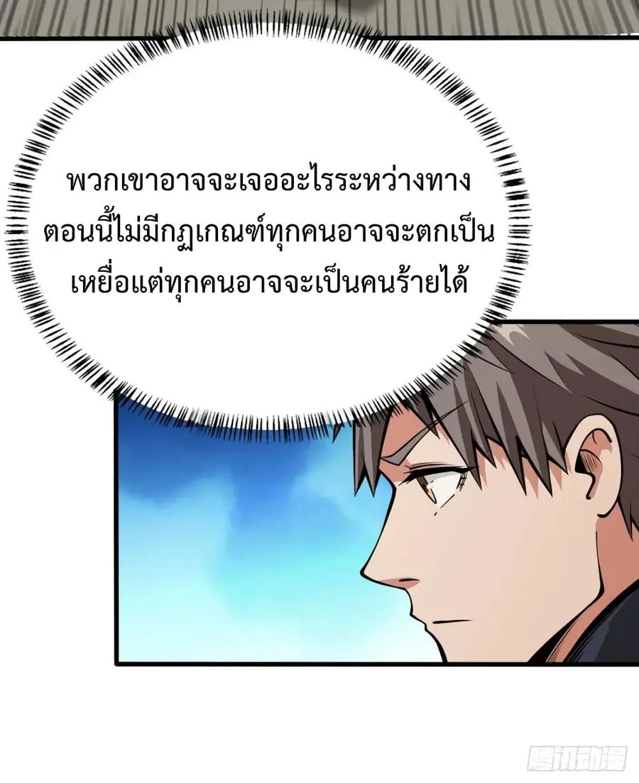 Back to Rule Again ตอนที่ 34 หน้า 2
