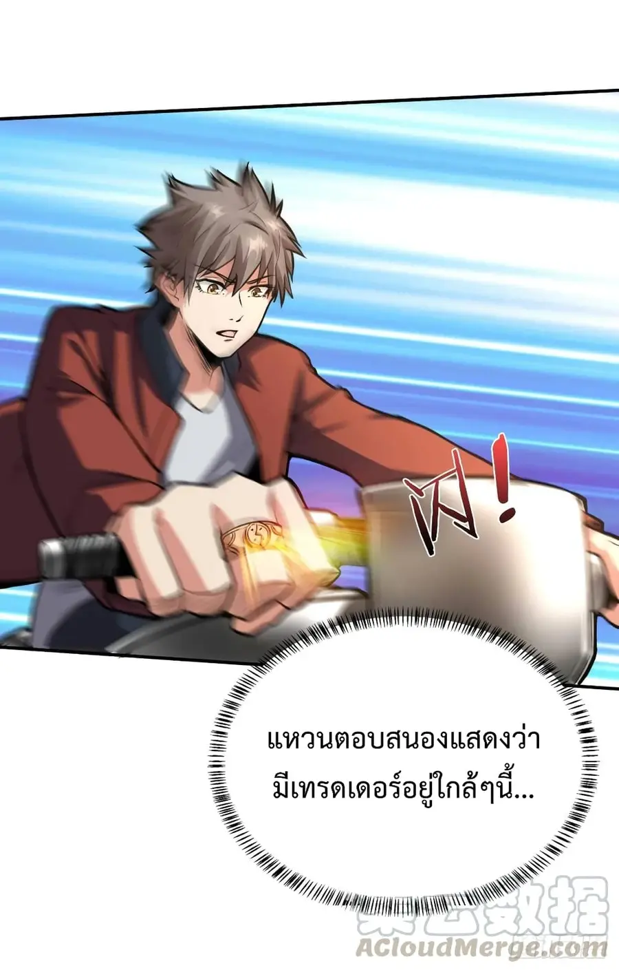 Back to Rule Again ตอนที่ 34 หน้า 3