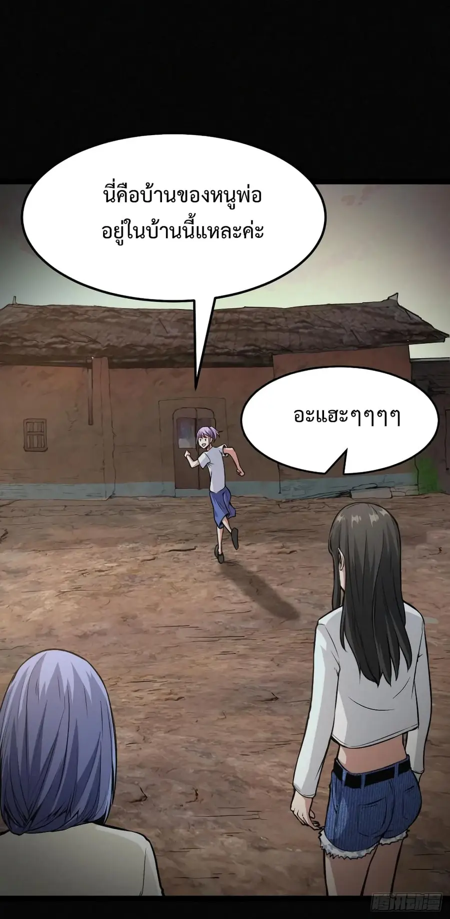 Back to Rule Again ตอนที่ 35 หน้า 1