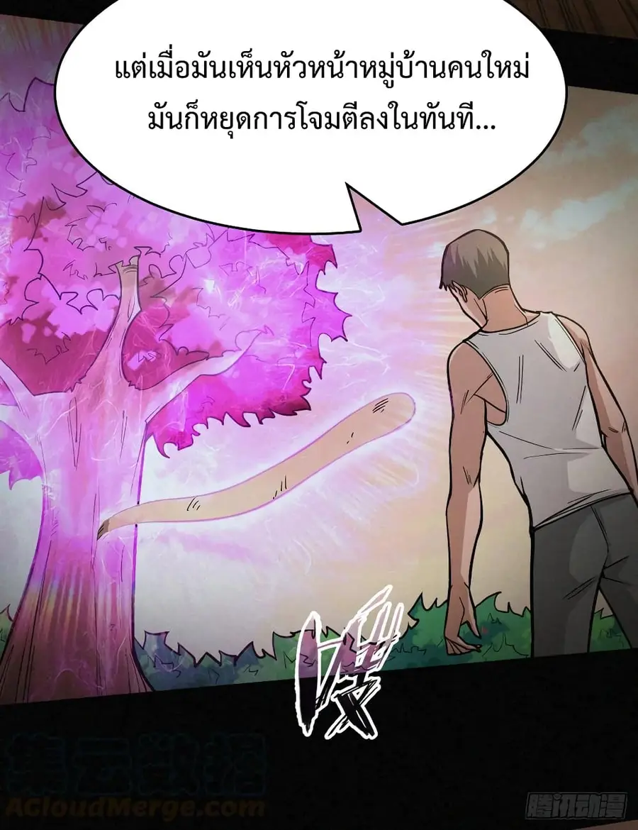 Back to Rule Again ตอนที่ 36 หน้า 3