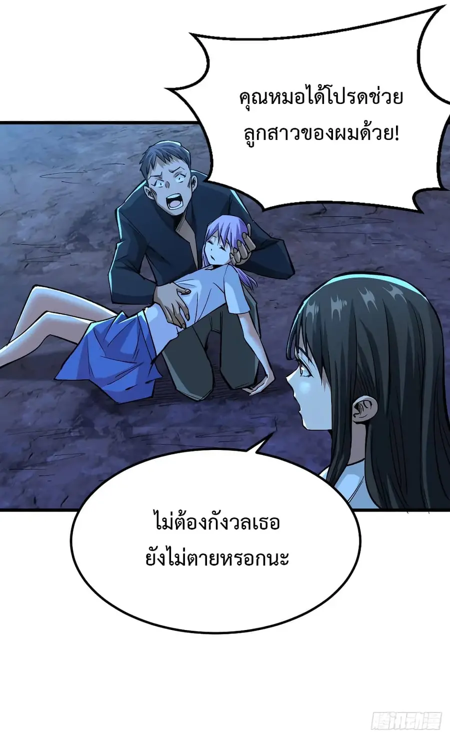 Back to Rule Again ตอนที่ 37 หน้า 1