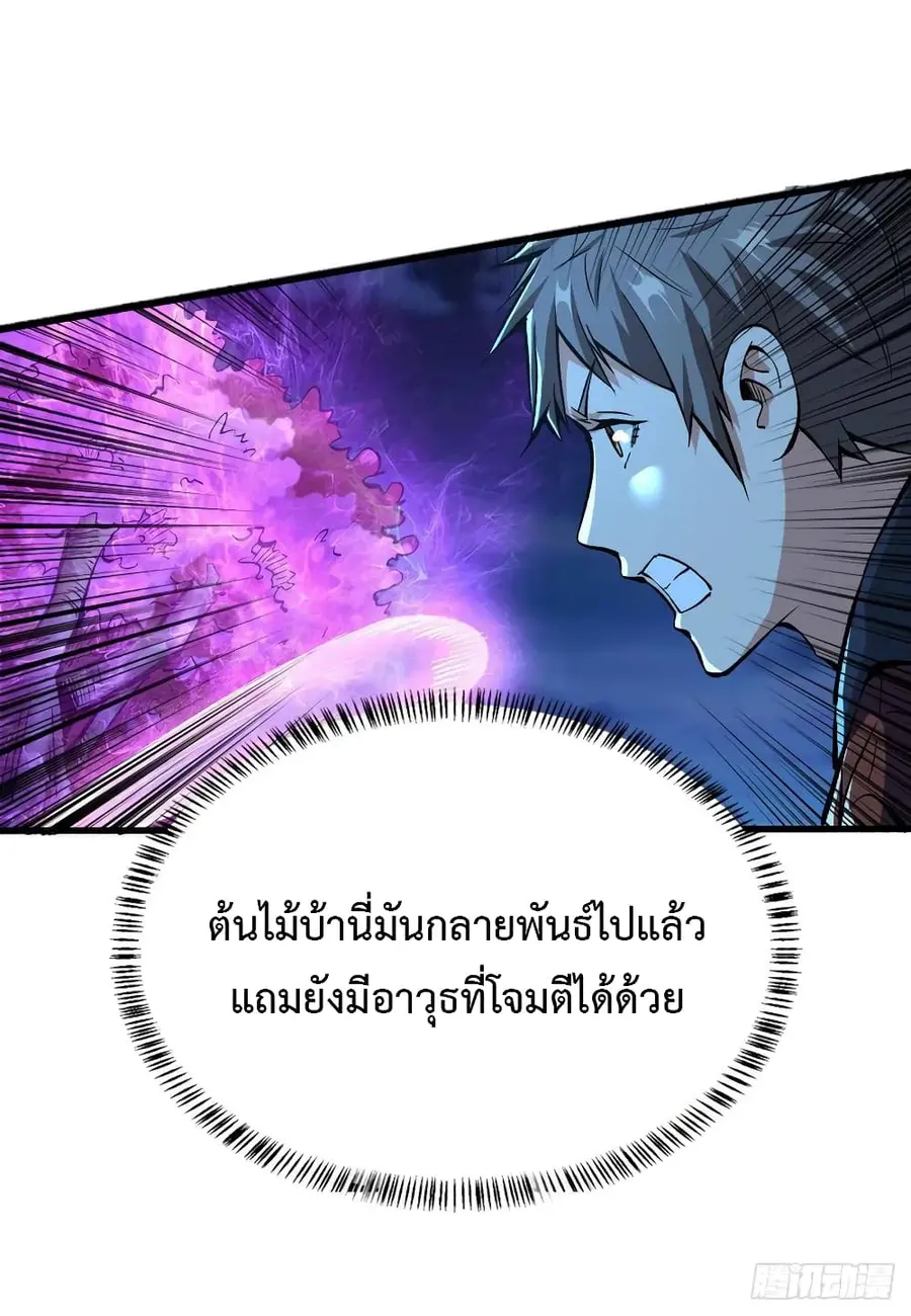 Back to Rule Again ตอนที่ 38 หน้า 1