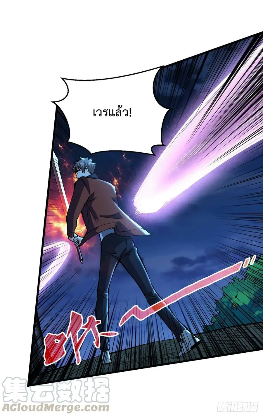 Back to Rule Again ตอนที่ 38 หน้า 3