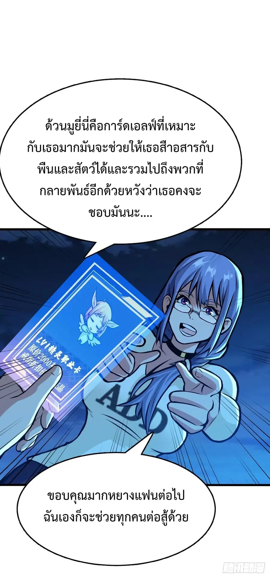 Back to Rule Again ตอนที่ 39 หน้า 2