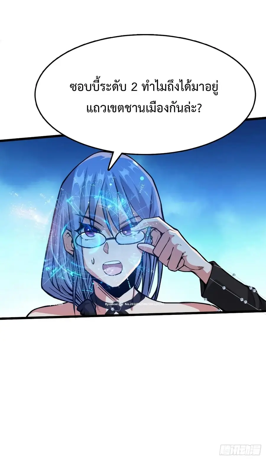 Back to Rule Again ตอนที่ 40 หน้า 2