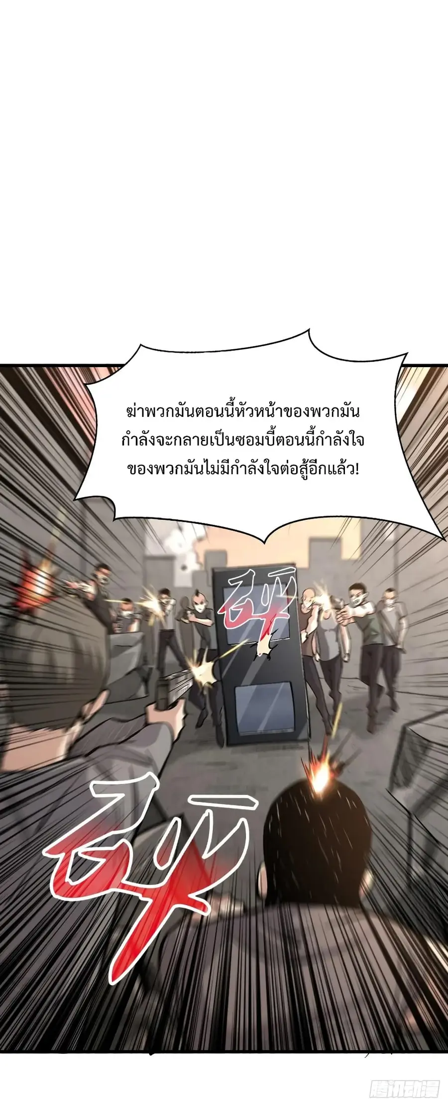 Back to Rule Again ตอนที่ 44 หน้า 1