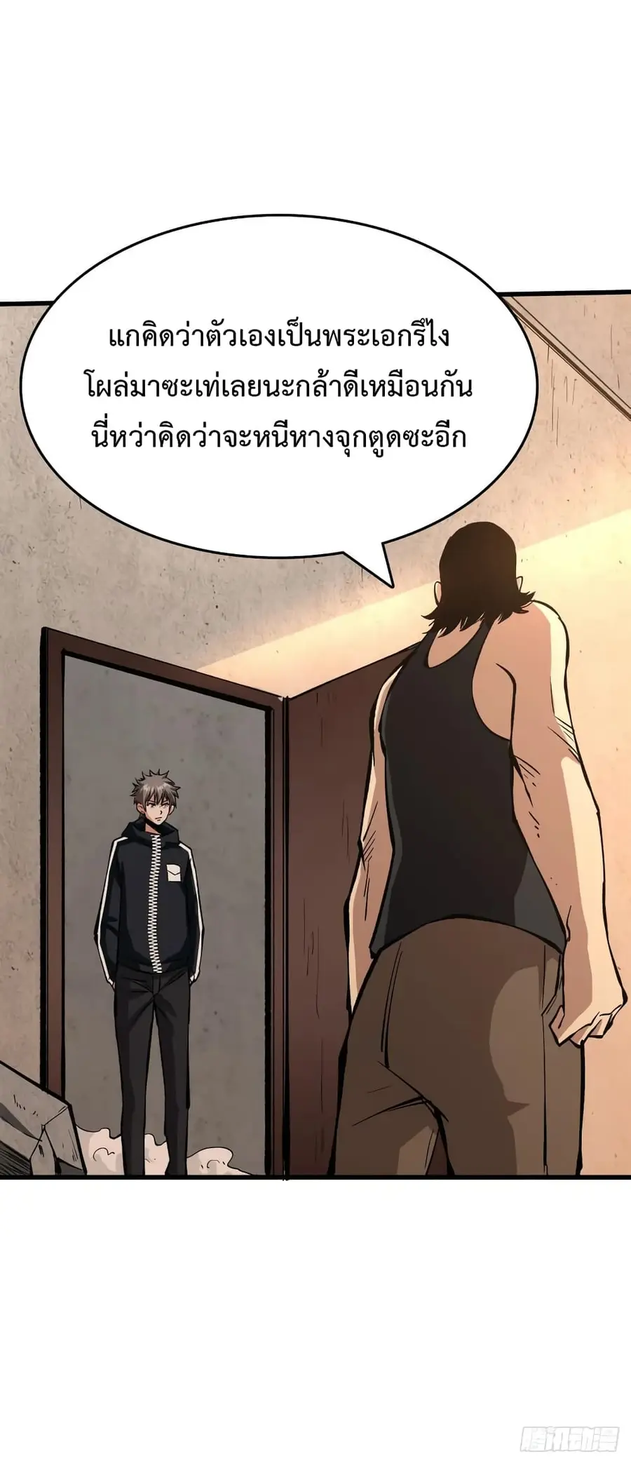 Back to Rule Again ตอนที่ 45 หน้า 2