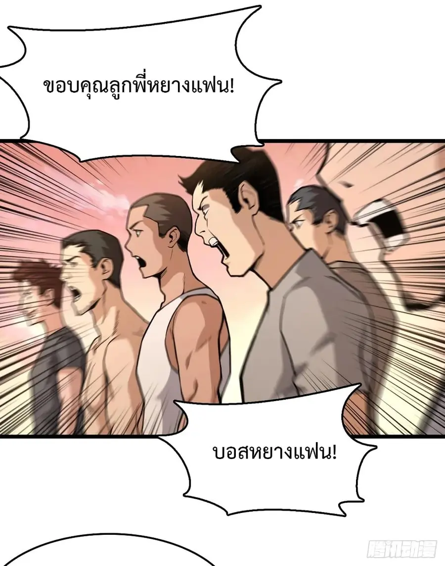 Back to Rule Again ตอนที่ 46 หน้า 2