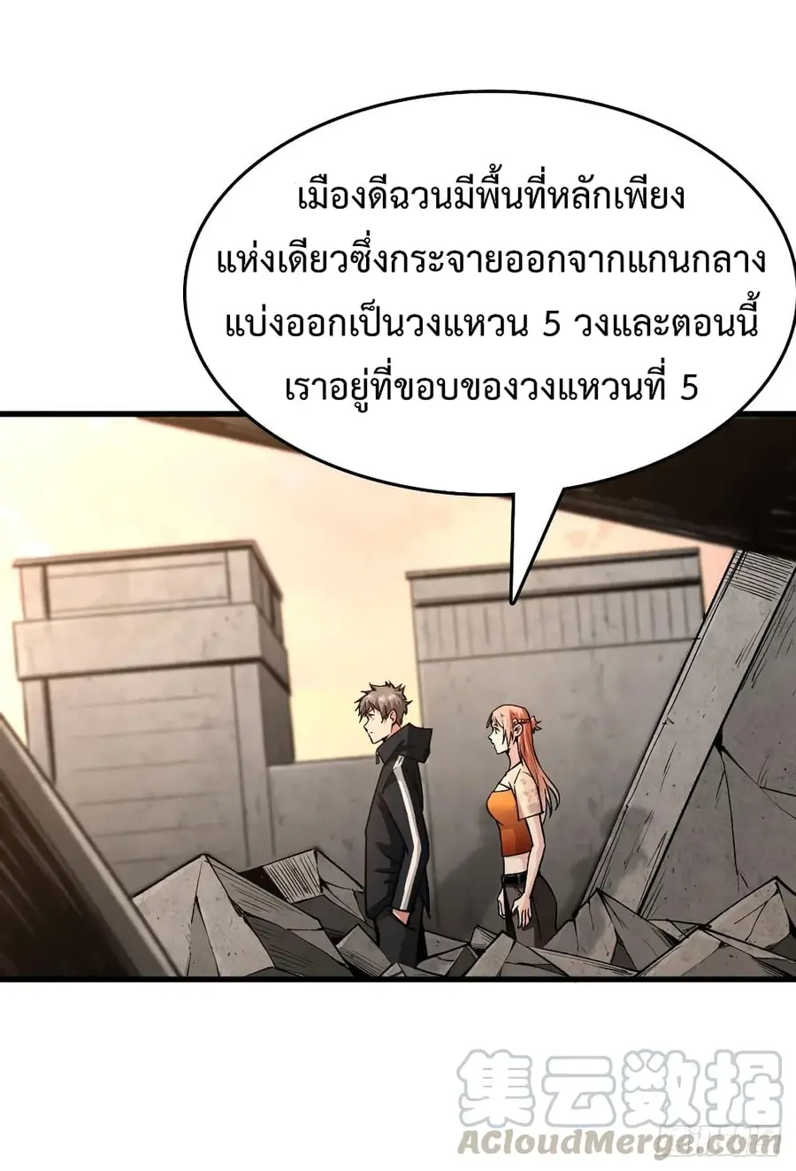 Back to Rule Again ตอนที่ 47 หน้า 2