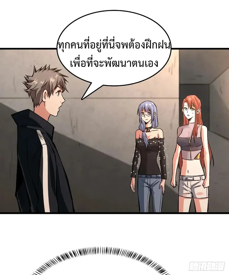 Back to Rule Again ตอนที่ 48 หน้า 2