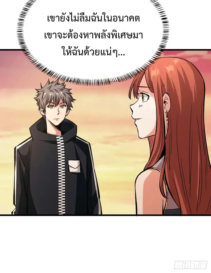 Back to Rule Again ตอนที่ 48 หน้า 3