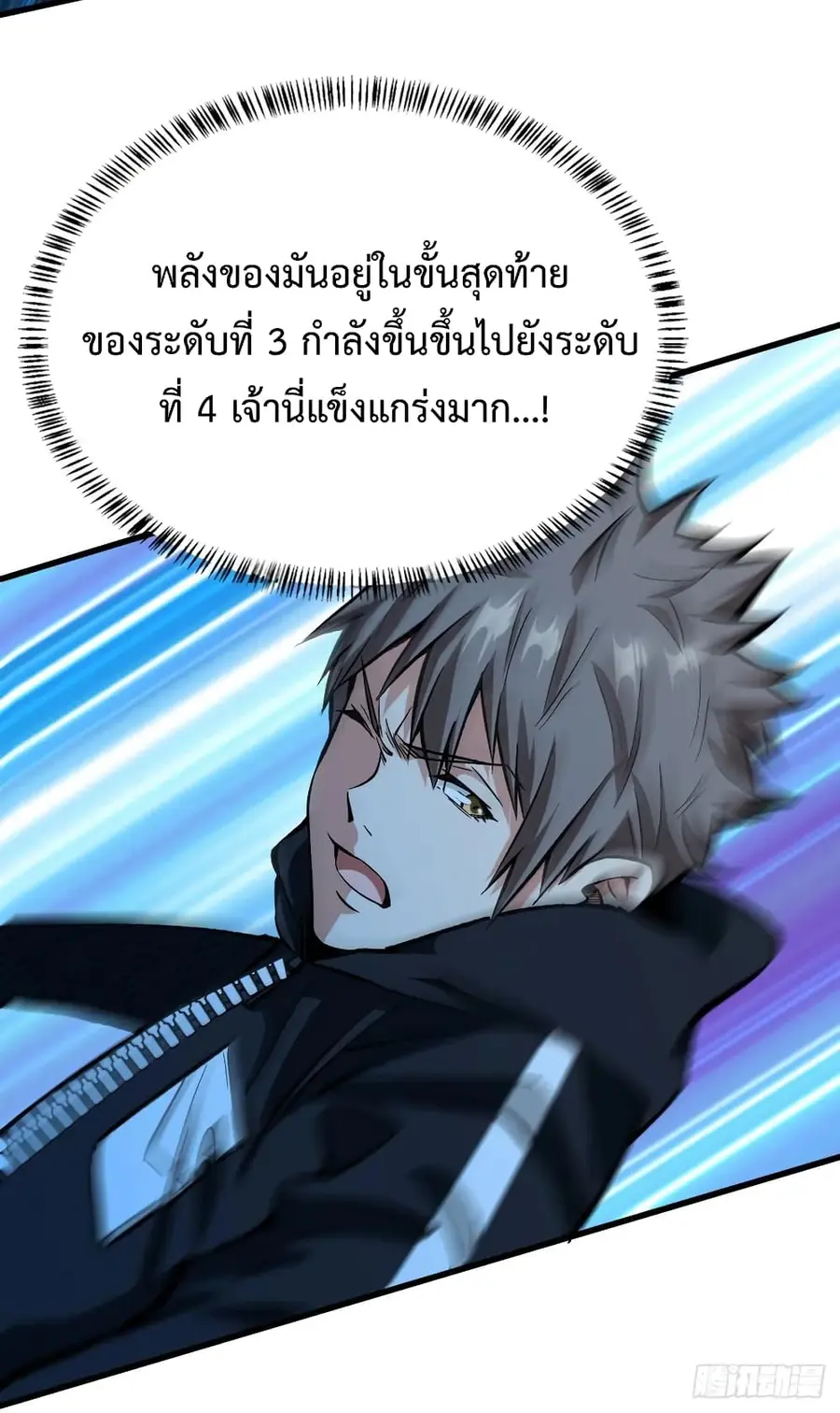 Back to Rule Again ตอนที่ 49 หน้า 3