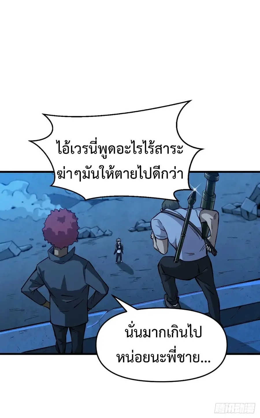Back to Rule Again ตอนที่ 50 หน้า 2