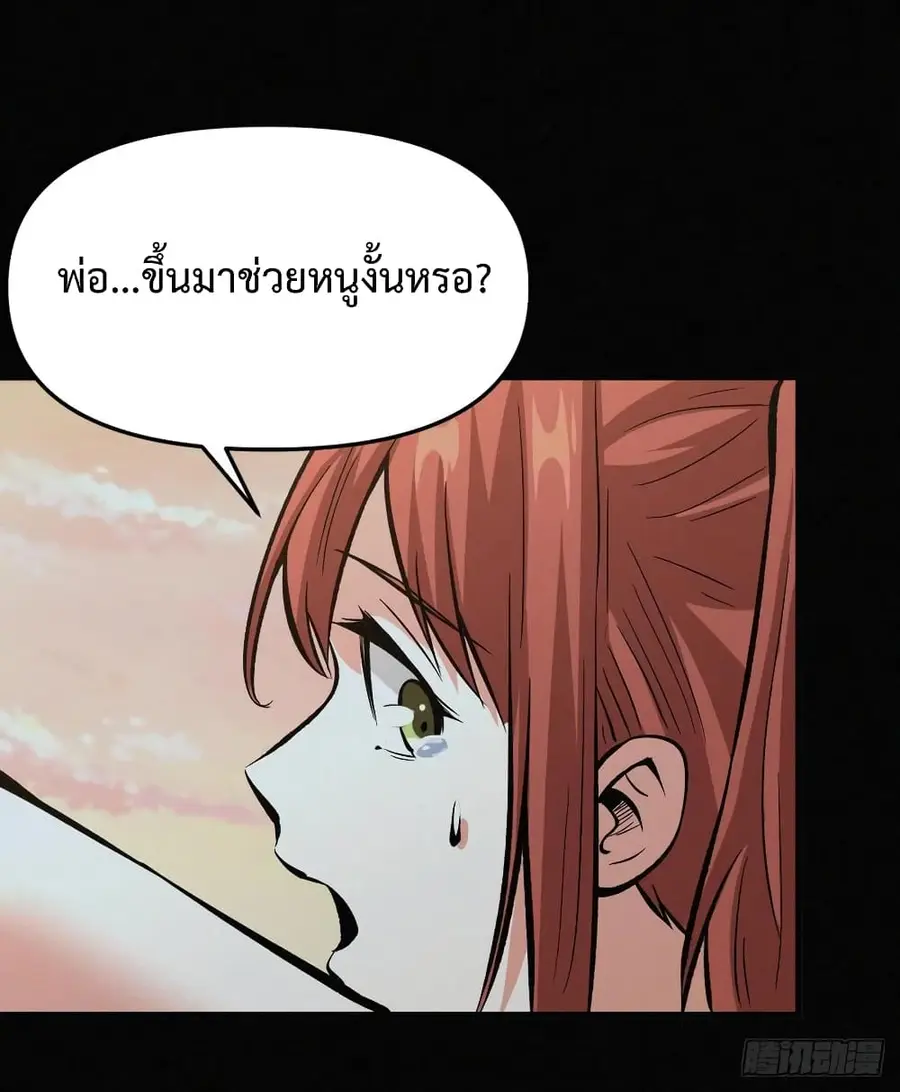 Back to Rule Again ตอนที่ 54 หน้า 2
