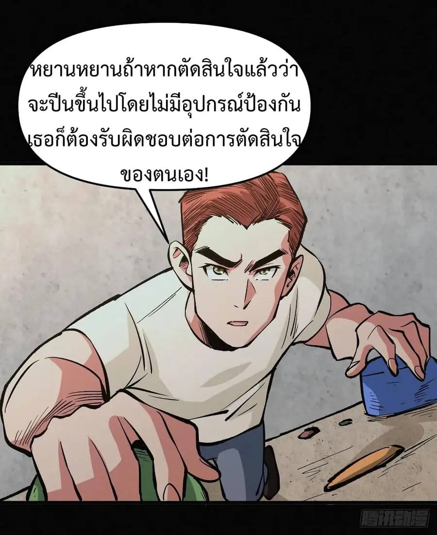 Back to Rule Again ตอนที่ 54 หน้า 3