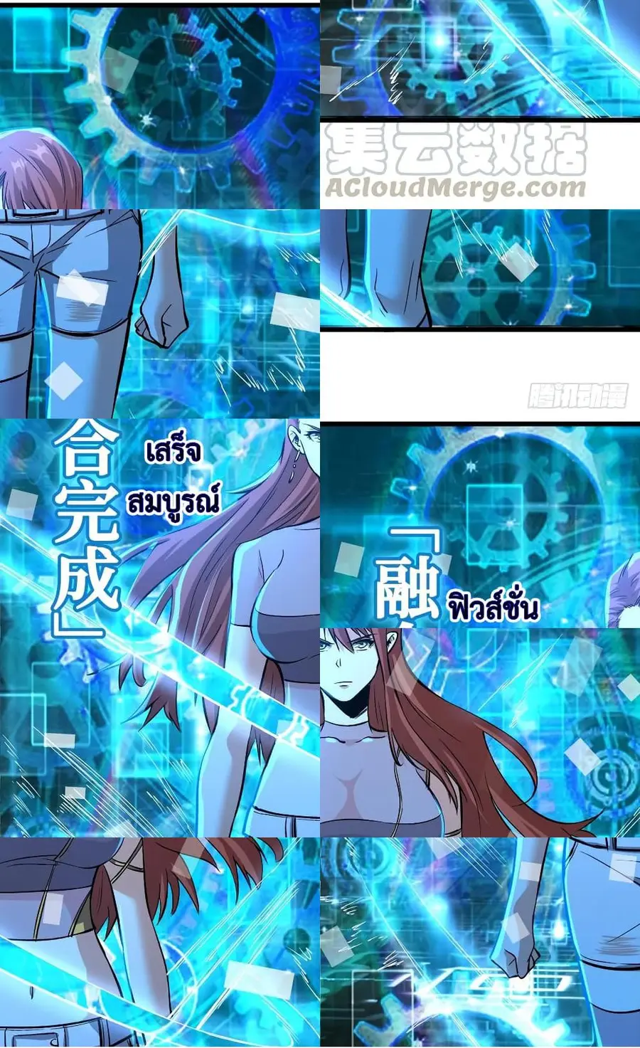 Back to Rule Again ตอนที่ 58 หน้า 2