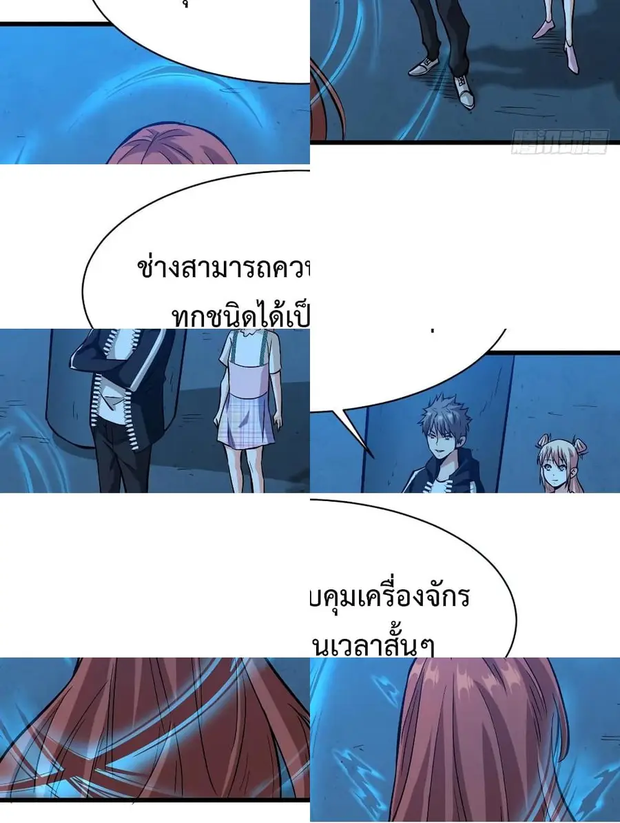 Back to Rule Again ตอนที่ 58 หน้า 3