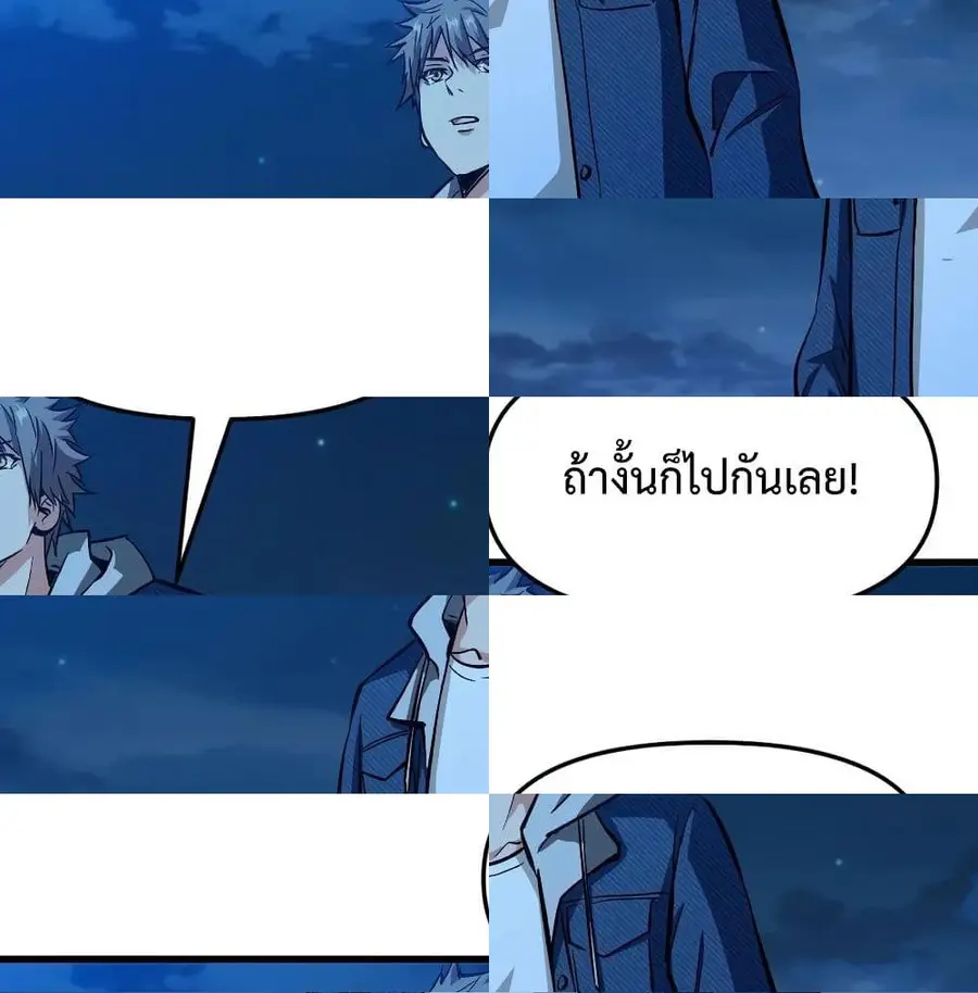Back to Rule Again ตอนที่ 59 หน้า 2