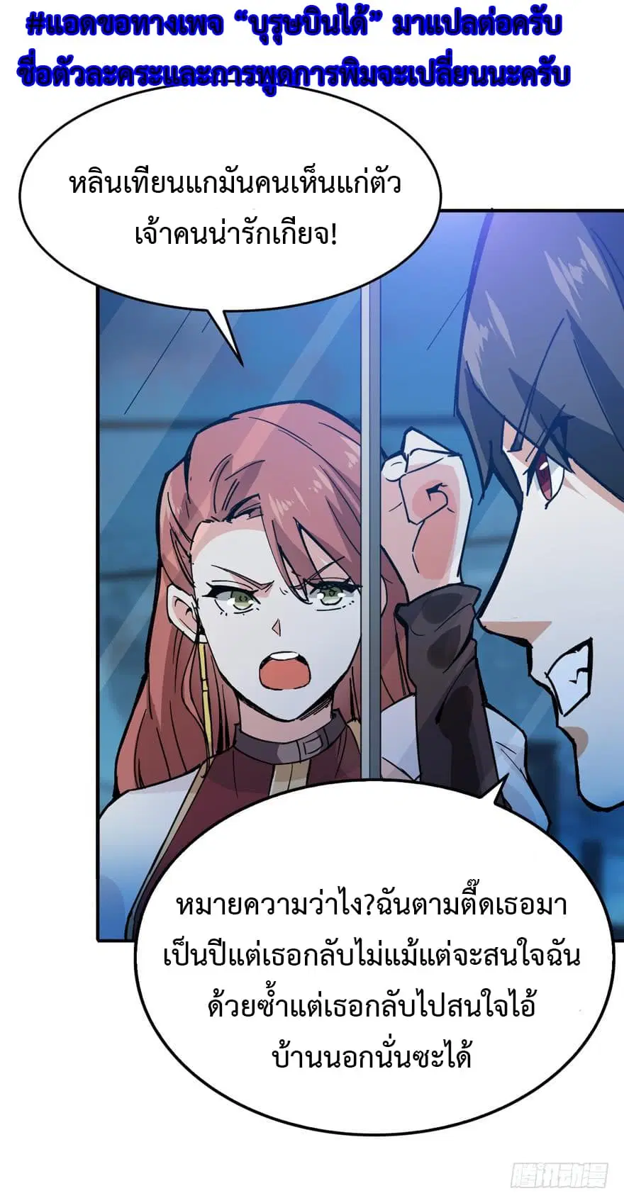 Back to Rule Again ตอนที่ 6 หน้า 1