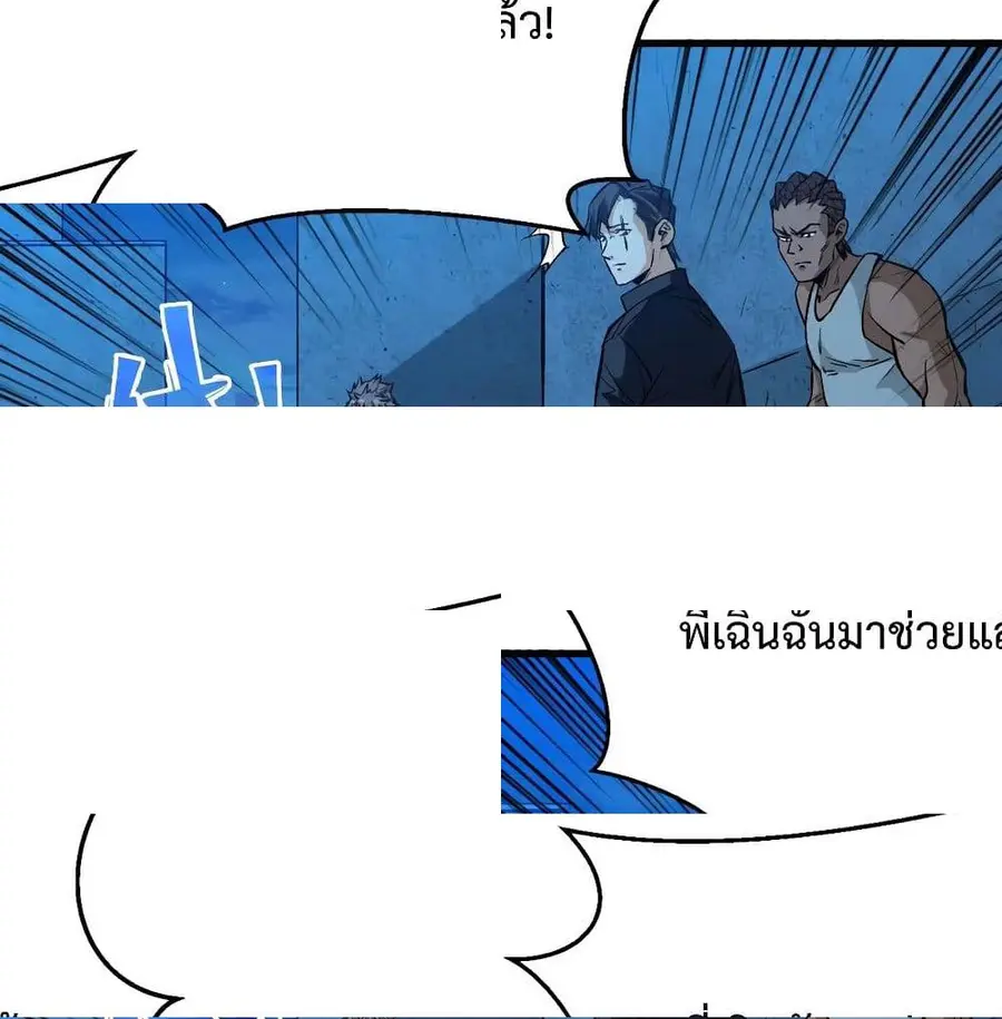 Back to Rule Again ตอนที่ 60 หน้า 2