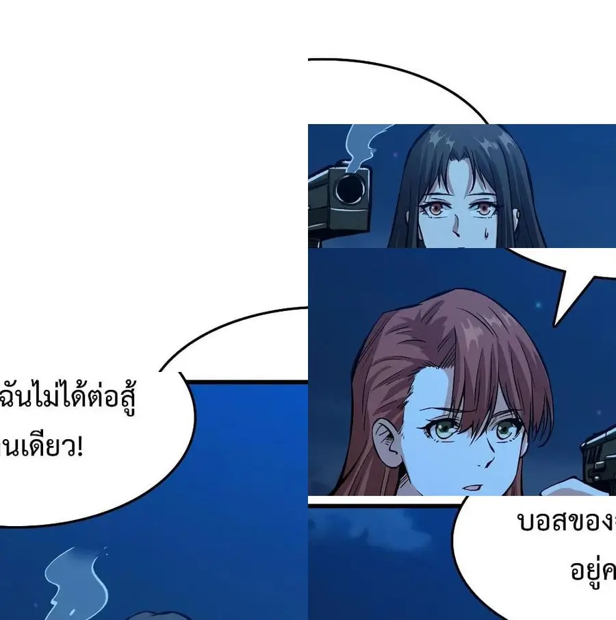 Back to Rule Again ตอนที่ 61 หน้า 2
