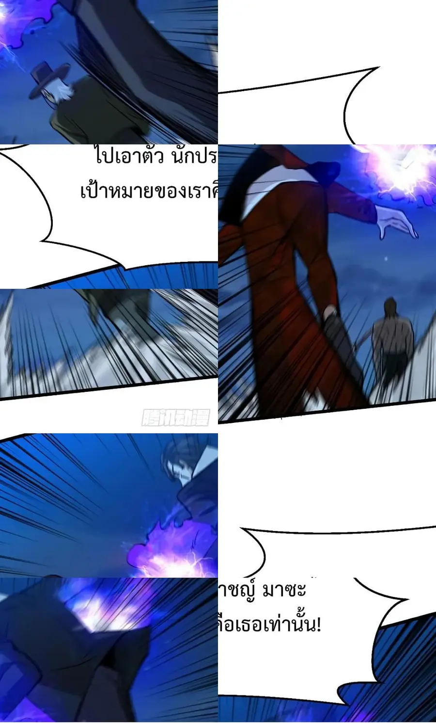 Back to Rule Again ตอนที่ 62 หน้า 3