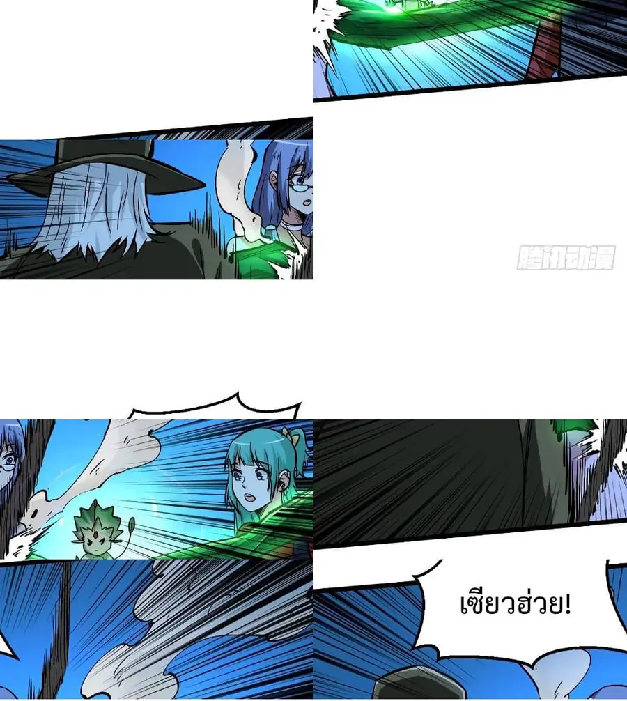 Back to Rule Again ตอนที่ 63 หน้า 2
