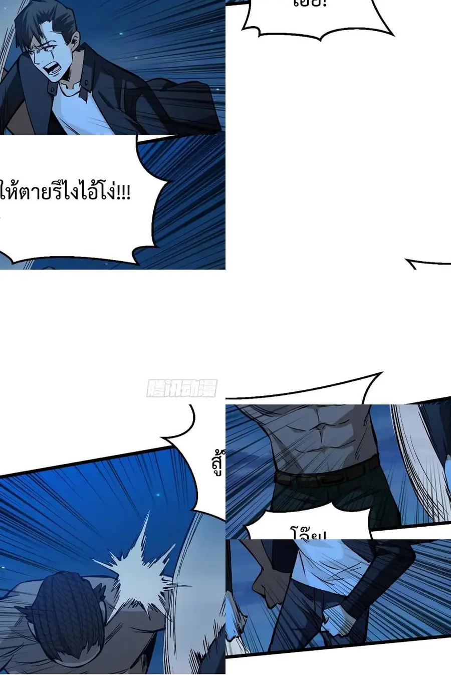 Back to Rule Again ตอนที่ 64 หน้า 2