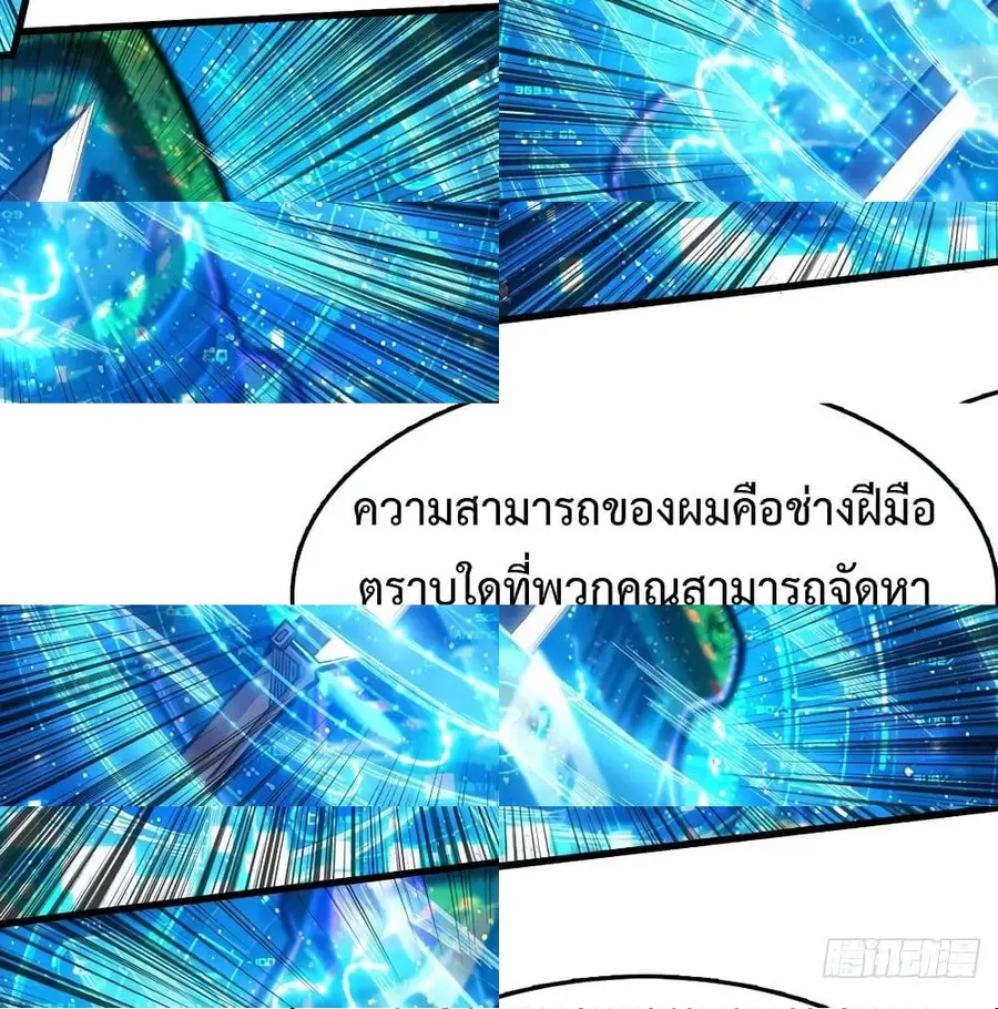 Back to Rule Again ตอนที่ 65 หน้า 3