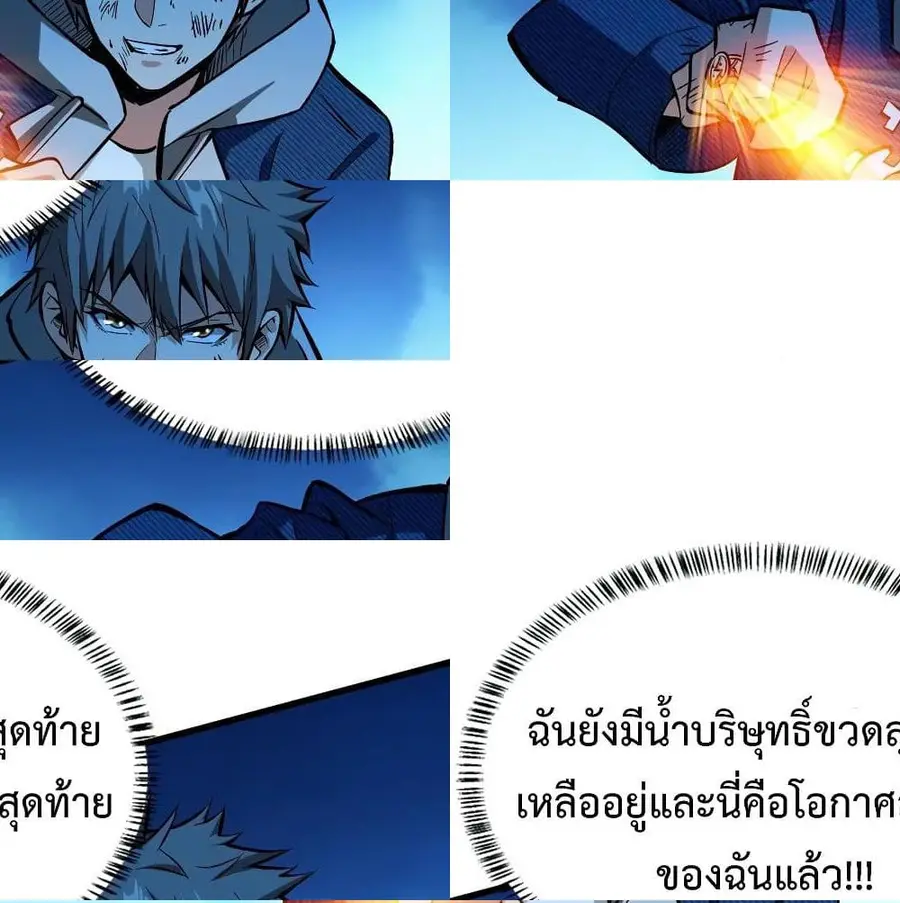 Back to Rule Again ตอนที่ 67 หน้า 2
