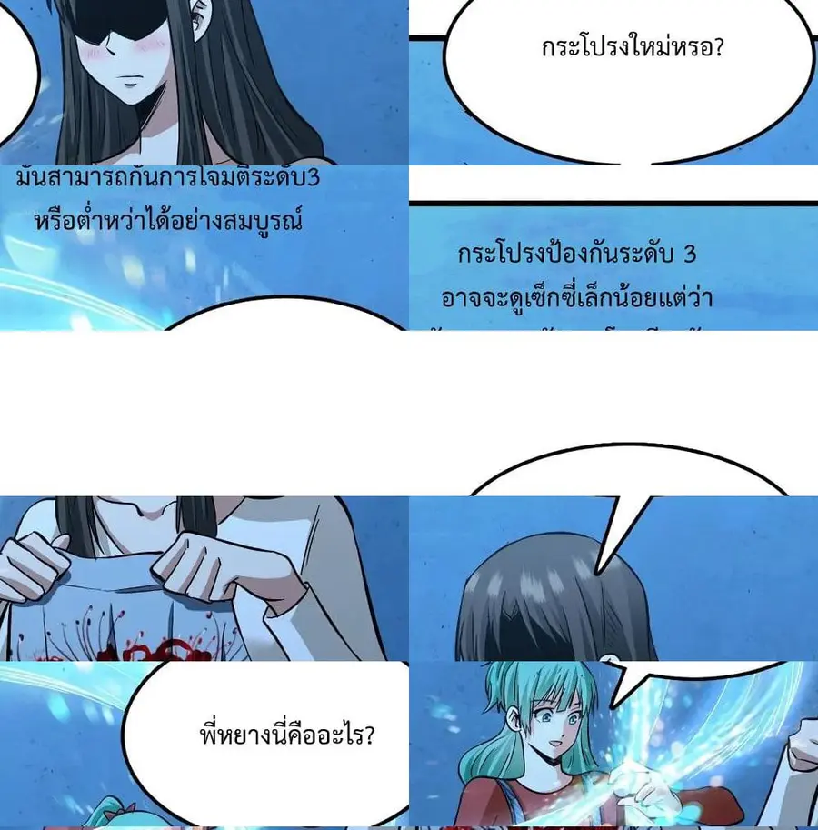 Back to Rule Again ตอนที่ 69 หน้า 2