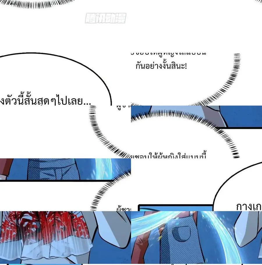 Back to Rule Again ตอนที่ 69 หน้า 3