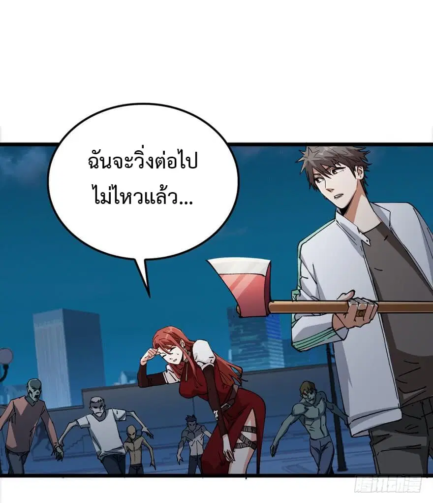 Back to Rule Again ตอนที่ 7 หน้า 1