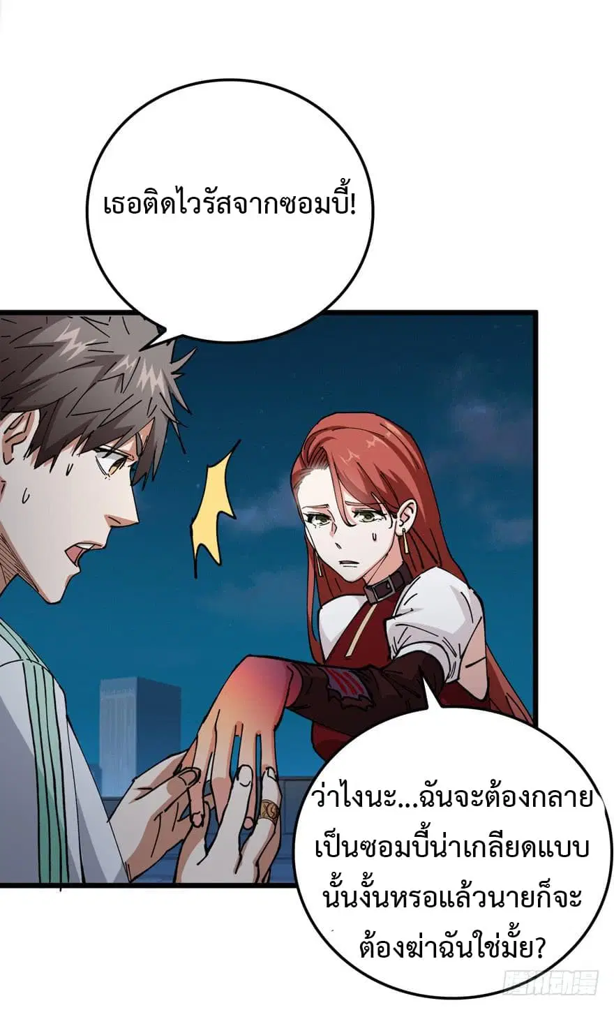 Back to Rule Again ตอนที่ 7 หน้า 2