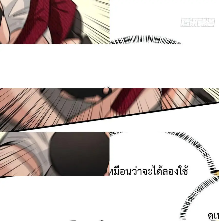 Back to Rule Again ตอนที่ 71 หน้า 2