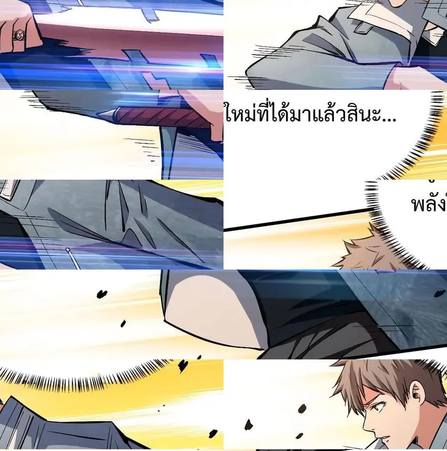 Back to Rule Again ตอนที่ 71 หน้า 3