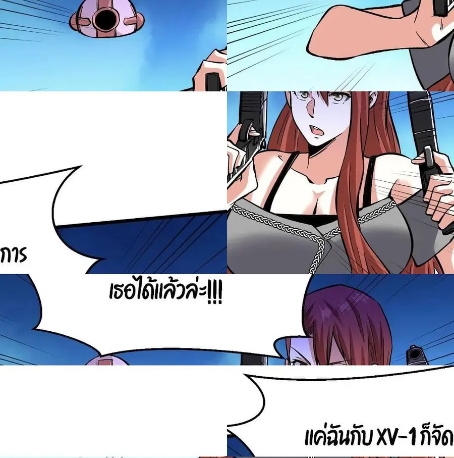 Back to Rule Again ตอนที่ 72 หน้า 2